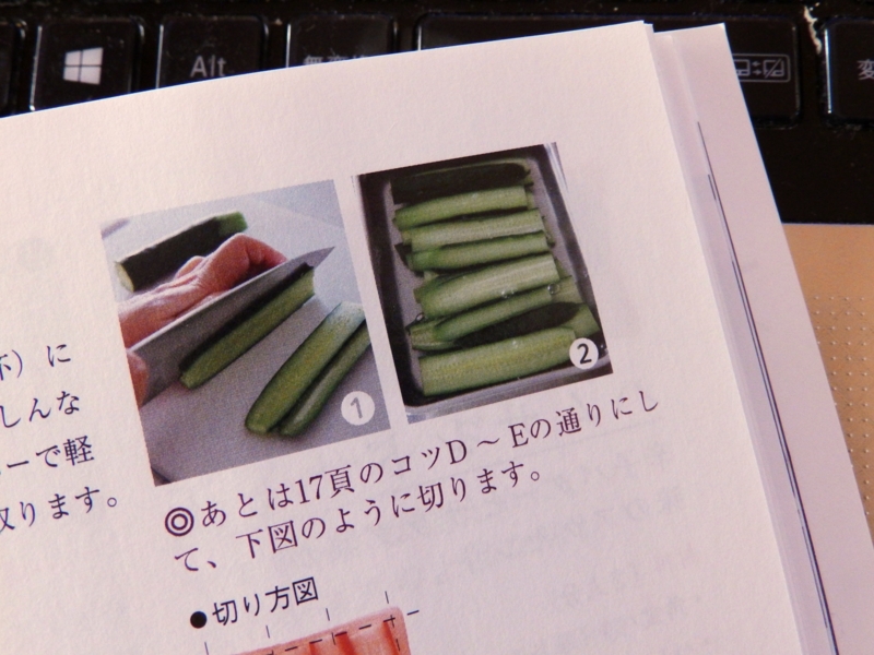 クリックすると大きくなります f:id:garadanikki:20161018153512j:plain