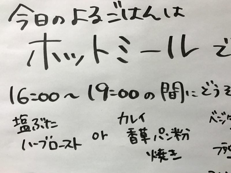 f:id:garadanikki:20161105081943j:plain