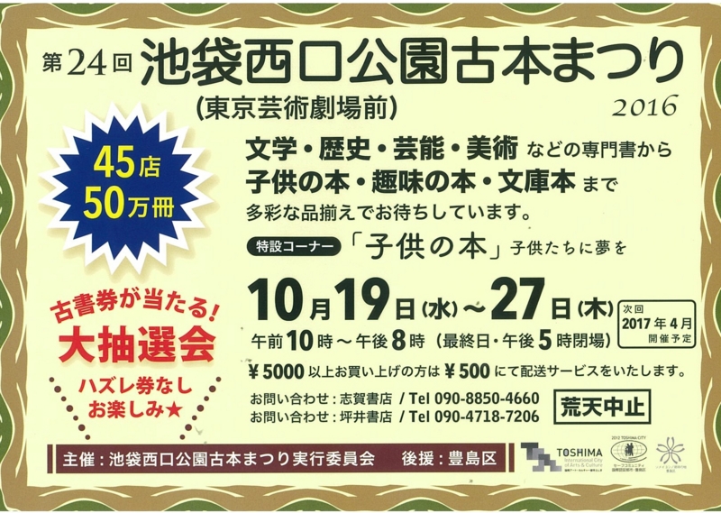 f:id:garadanikki:20161118133000j:plain