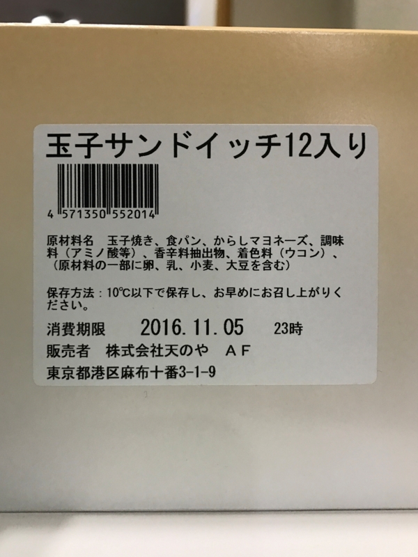 f:id:garadanikki:20161118140244j:plain