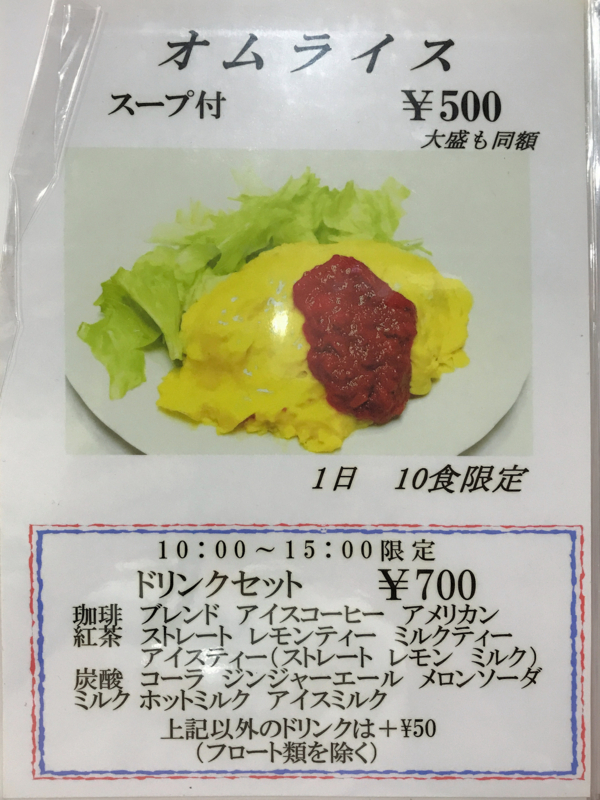 f:id:garadanikki:20170801181258j:plain