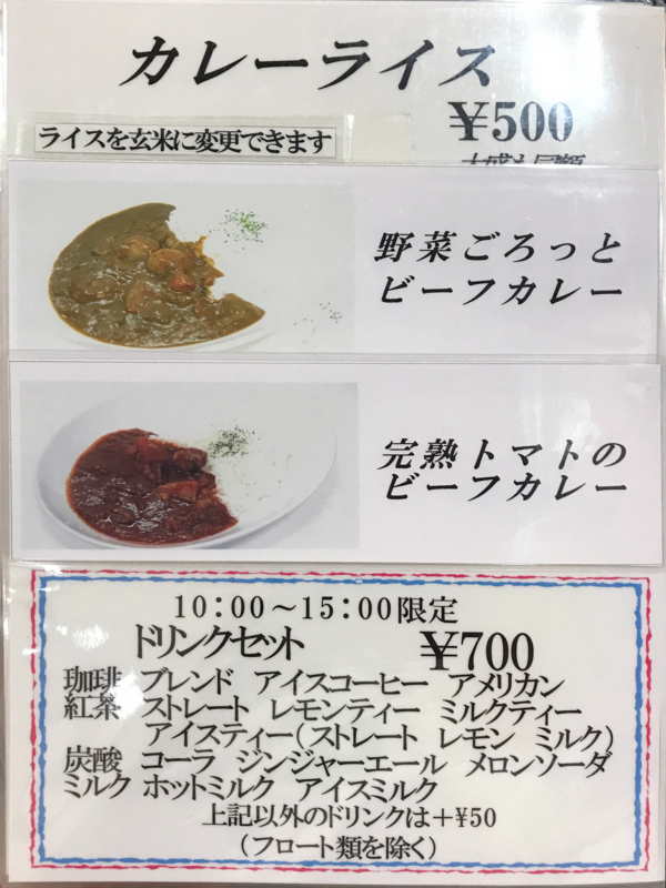 f:id:garadanikki:20170801181259j:plain