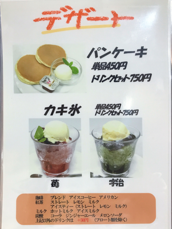 f:id:garadanikki:20170801181303j:plain