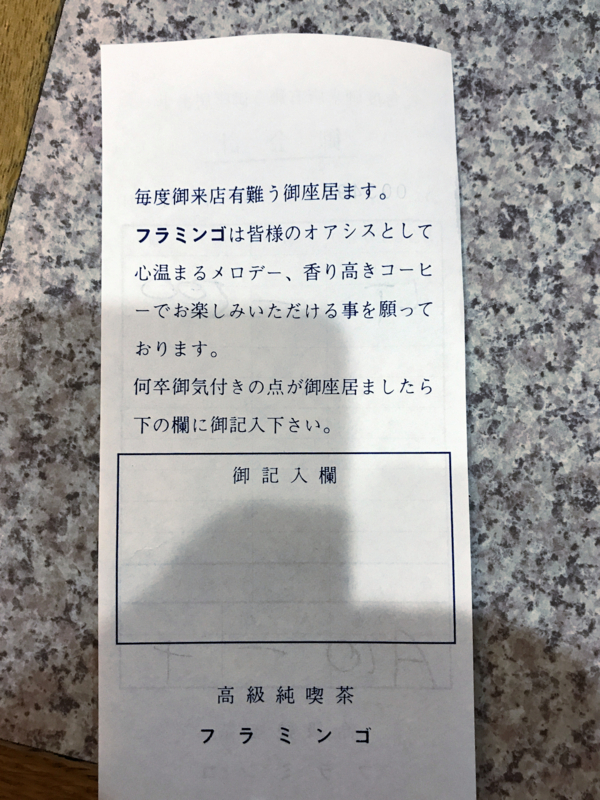 f:id:garadanikki:20170801181307j:plain
