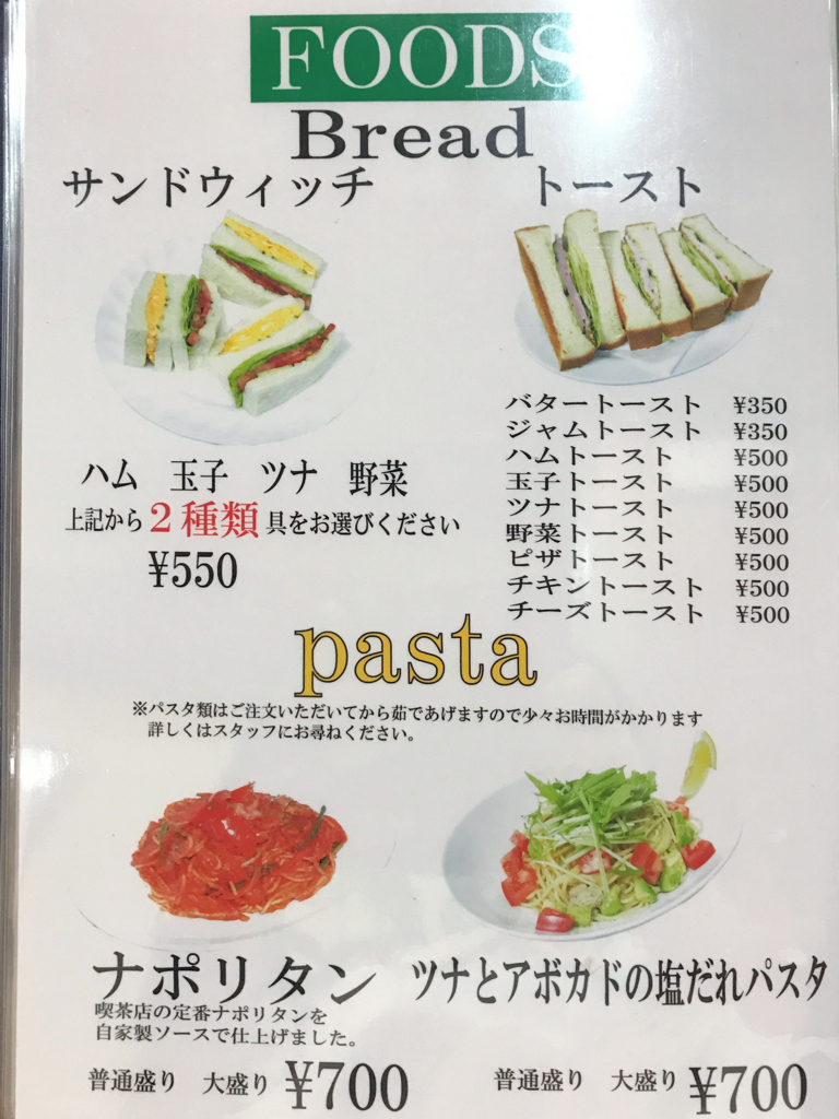 f:id:garadanikki:20170801184654j:plain