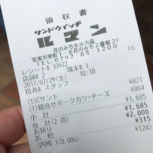 クリックすると大きくなります f:id:garadanikki:20170812173112j:plain