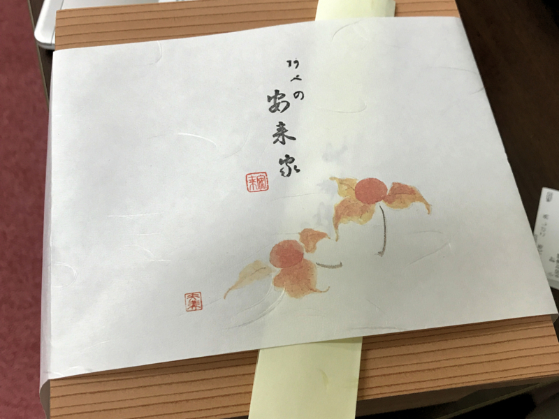 f:id:garadanikki:20170813170918j:plain