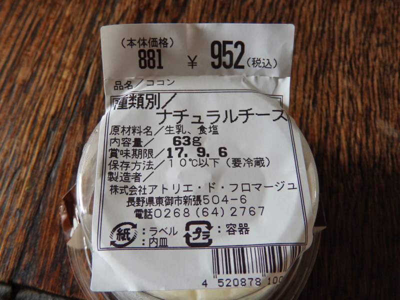 f:id:garadanikki:20170831181747j:plain