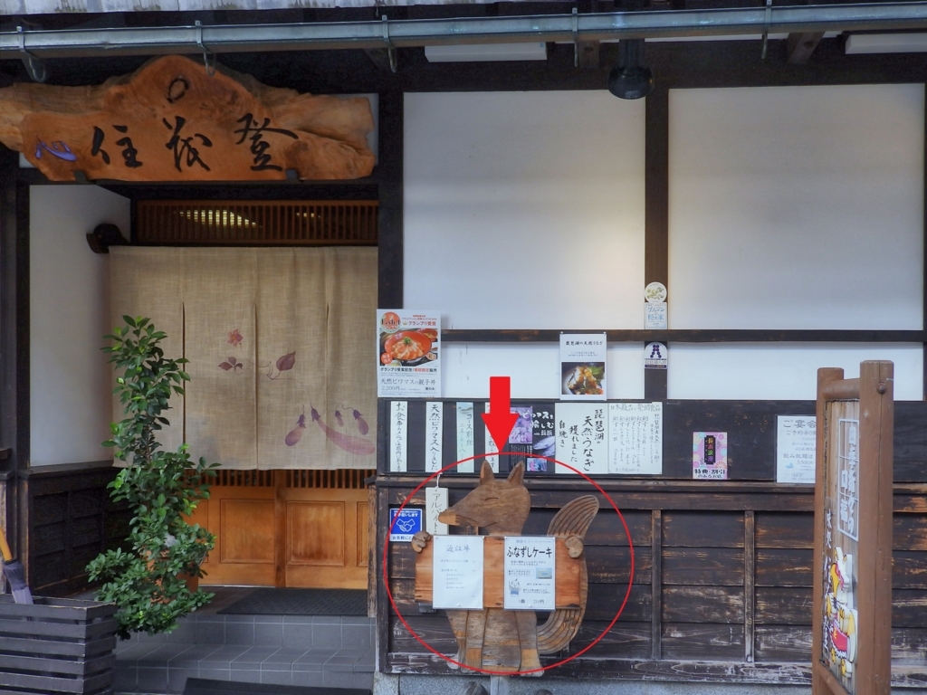 F：ID：garadanikki：20170906114741j：平野