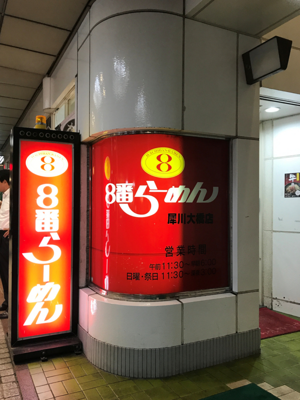 f:id:garadanikki:20170927134101j:plain