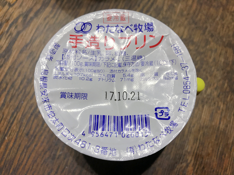 f:id:garadanikki:20171016232117j:plain