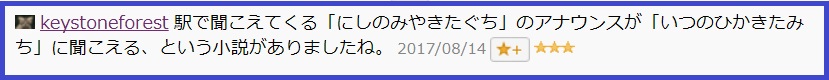 f:id:garadanikki:20171017145712j:plain