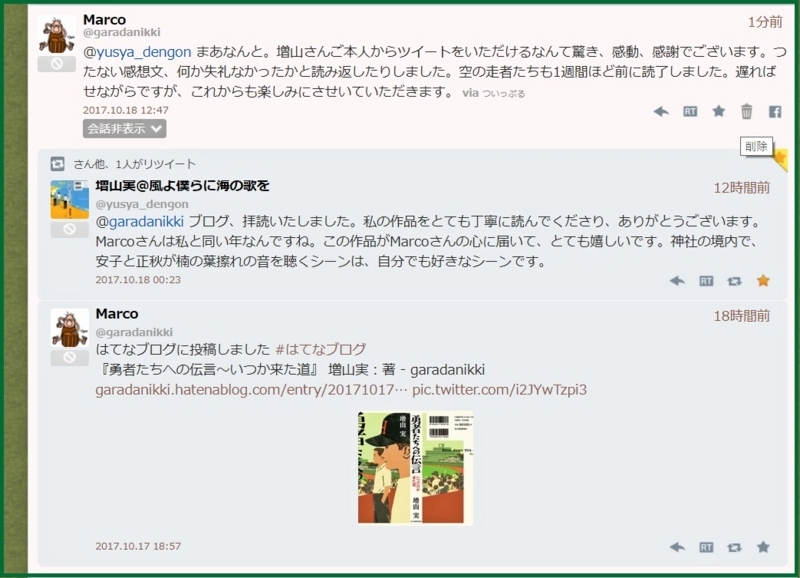 クリックすると大きくなります f:id:garadanikki:20171018125739j:plain