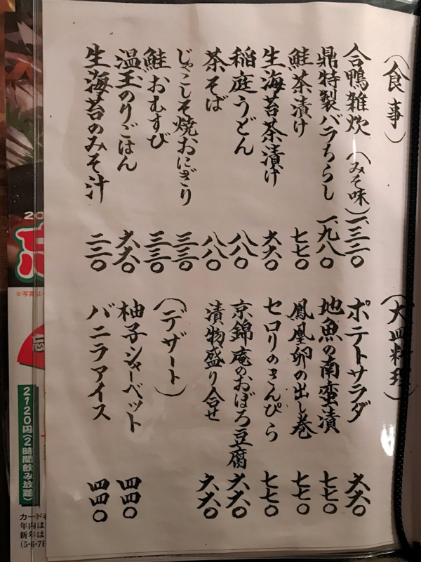 クリックすると大きくなります f:id:garadanikki:20171203003232j:plain