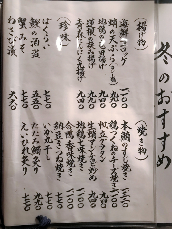 クリックすると大きくなります f:id:garadanikki:20171203003233j:plain