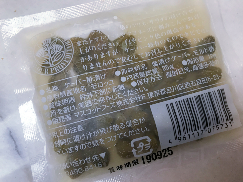 クリックすると大きくなります f:id:garadanikki:20180121170613j:plain