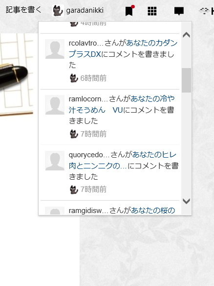 f:id:garadanikki:20180317180737j:plain