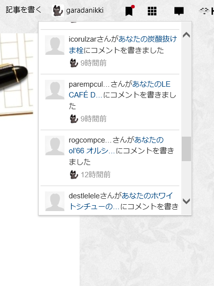 f:id:garadanikki:20180317180738j:plain