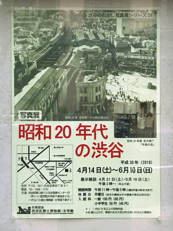 クリックすると大きくなります f:id:garadanikki:20180430144000j:plain