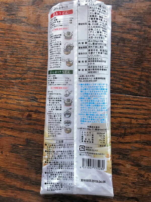 f:id:garadanikki:20180630142502j:plain