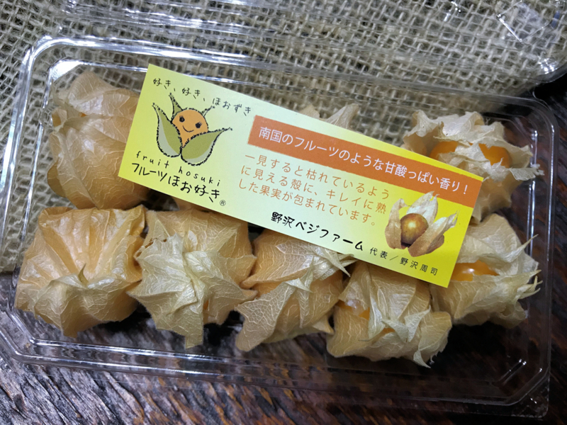 クリックすると大きくなります f:id:garadanikki:20180630162250j:plain