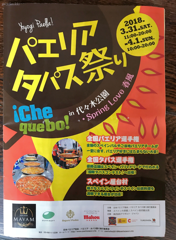 f:id:garadanikki:20180714170014j:plain