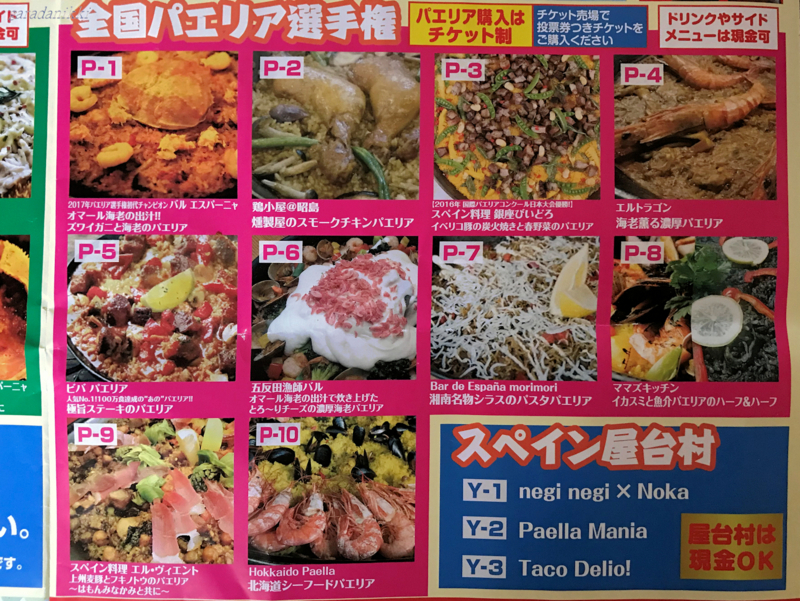 f:id:garadanikki:20180714170015j:plain
