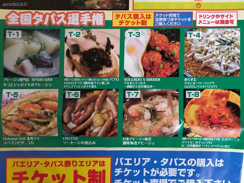 f:id:garadanikki:20180714170016j:plain