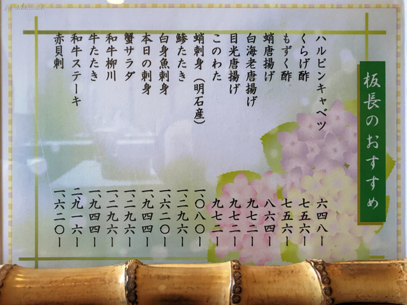 クリックすると大きくなります f:id:garadanikki:20180715114504j:plain