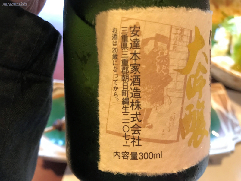 クリックすると大きくなります f:id:garadanikki:20180715114515j:plain