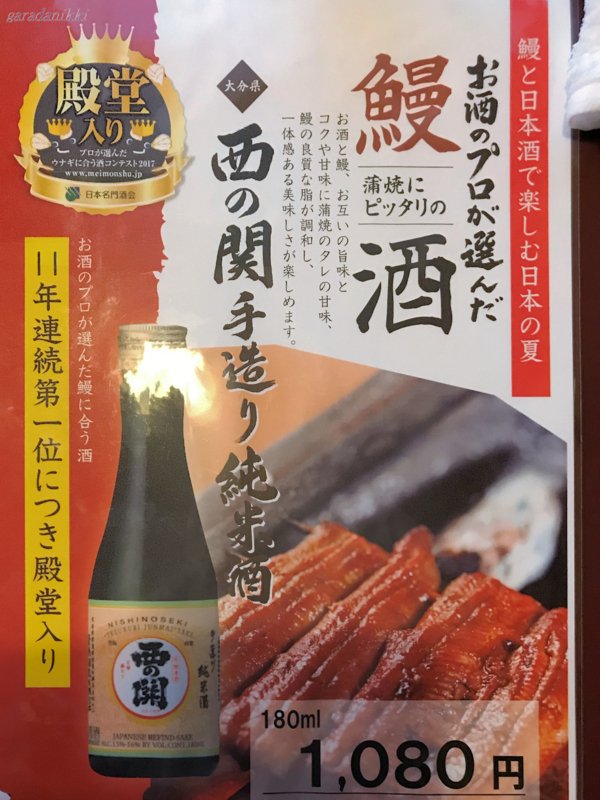 クリックすると大きくなります f:id:garadanikki:20180715114522j:plain