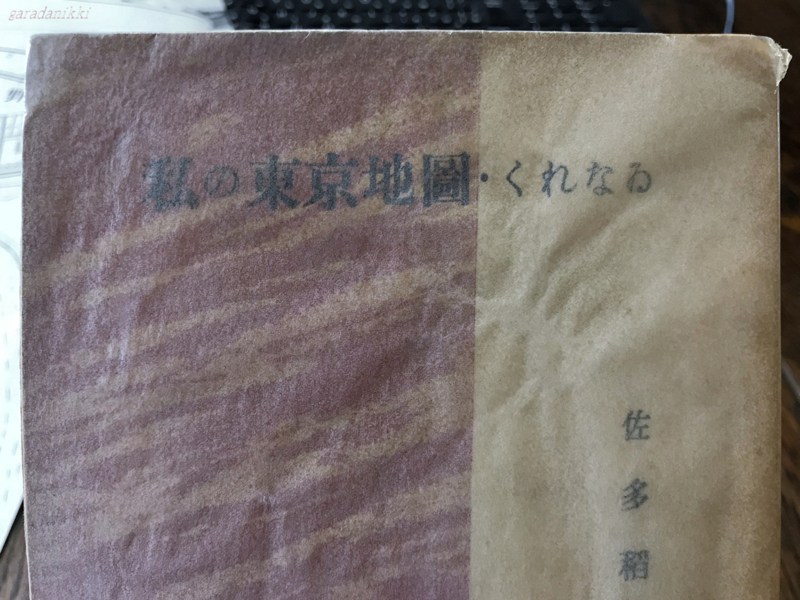 クリックすると大きくなります f:id:garadanikki:20180803225340j:plain