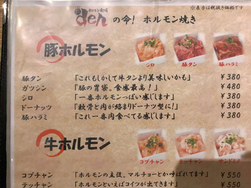 f:id:garadanikki:20180810103012j:plain