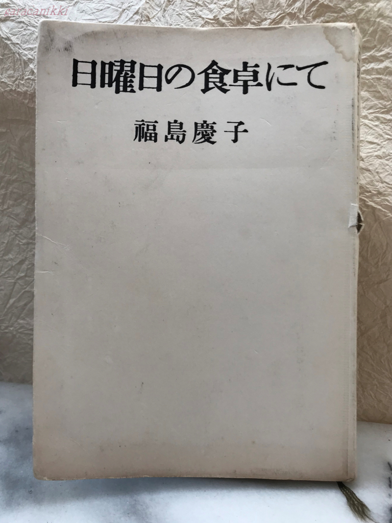 f:id:garadanikki:20180818164428j:plain