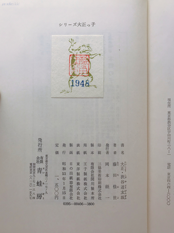 f:id:garadanikki:20180906215732j:plain