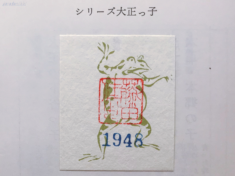 f:id:garadanikki:20180906215733j:plain