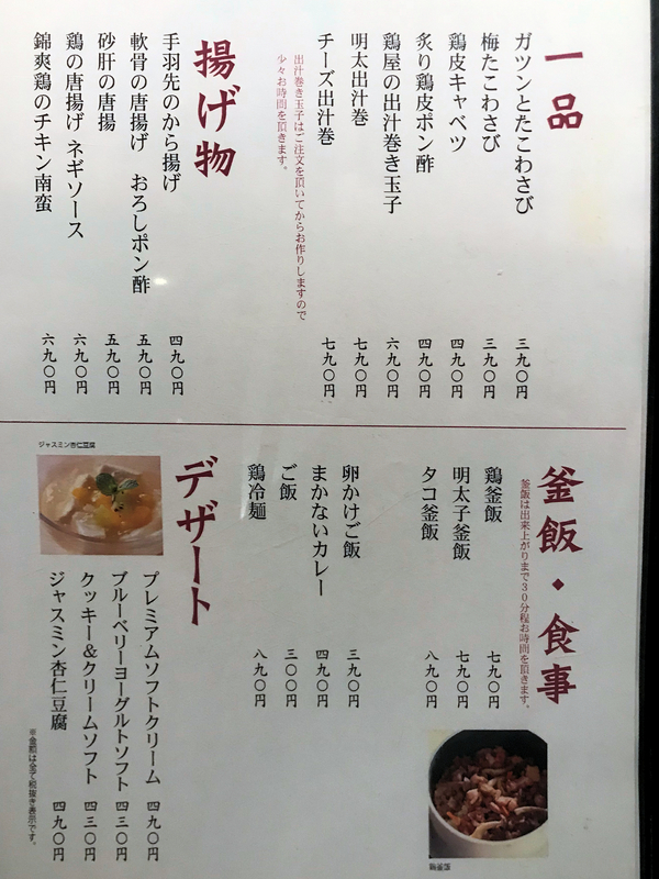 f:id:garadanikki:20181003182917j:plain
