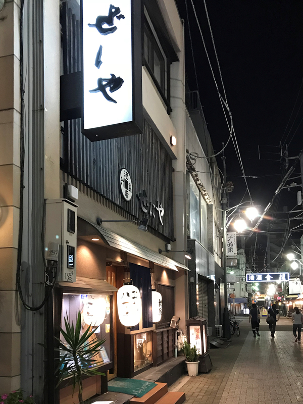 クリックすると大きくなります f:id:garadanikki:20181009115611j:plain
