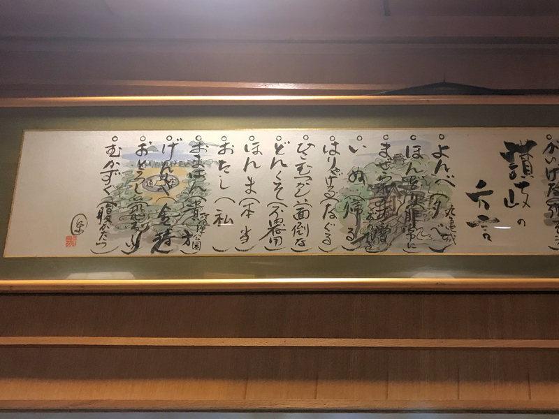 クリックすると大きくなります f:id:garadanikki:20181009115618j:plain