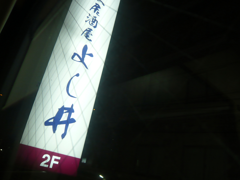 クリックすると大きくなります f:id:garadanikki:20181021102055j:plain