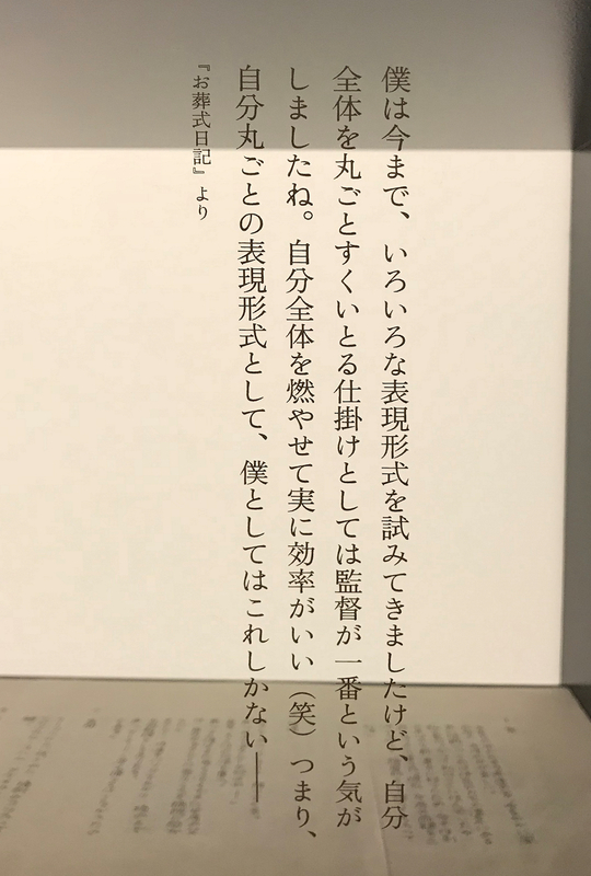 クリックすると大きくなります f:id:garadanikki:20181022115710j:plain