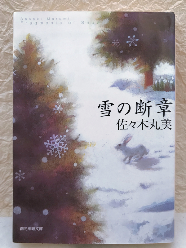 f:id:garadanikki:20181215152931j:plain