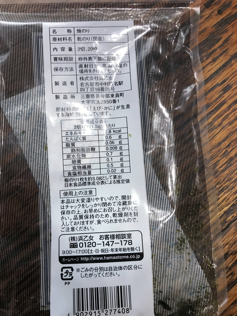 f:id:garadanikki:20190119165909j:plain