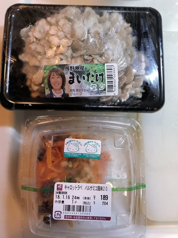 クリックすると大きくなります f:id:garadanikki:20190208180625j:plain