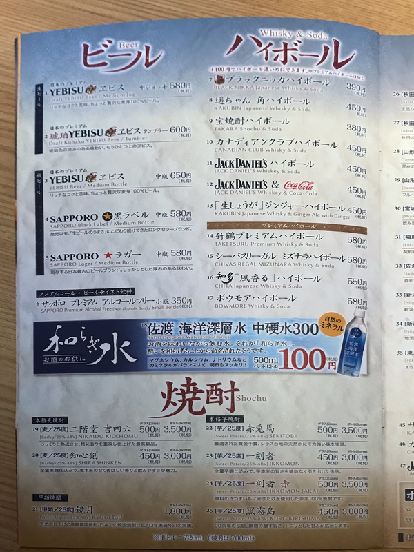 f:id:garadanikki:20190210154646j:plain
