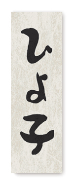 f:id:garadanikki:20190210155224j:plain