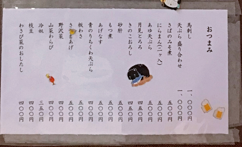 f:id:garadanikki:20190510172306j:plain