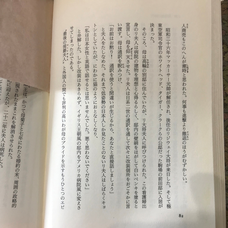f:id:garadanikki:20190511113154j:plain
