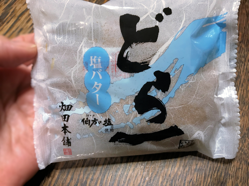 クリックすると大きくなります f:id:garadanikki:20190518105152j:plain