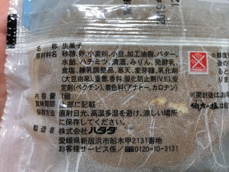クリックすると大きくなります f:id:garadanikki:20190518105153j:plain